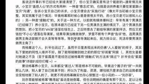 娱乐圈吃瓜412文件