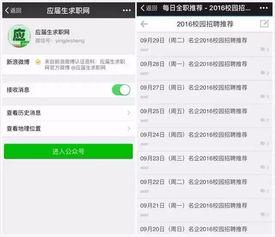 娱乐圈微信吃瓜公众号推荐,明星背后的那些事！