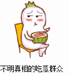 吃瓜群众中的吃瓜是什么意思,网络热词背后的文化现象